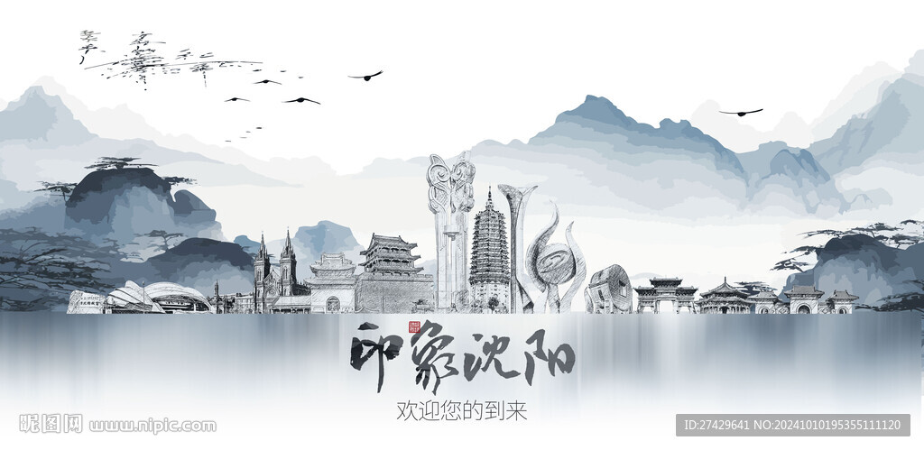沈阳城市旅游展板