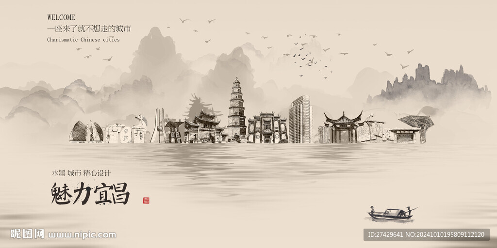 宜昌城市旅游展板