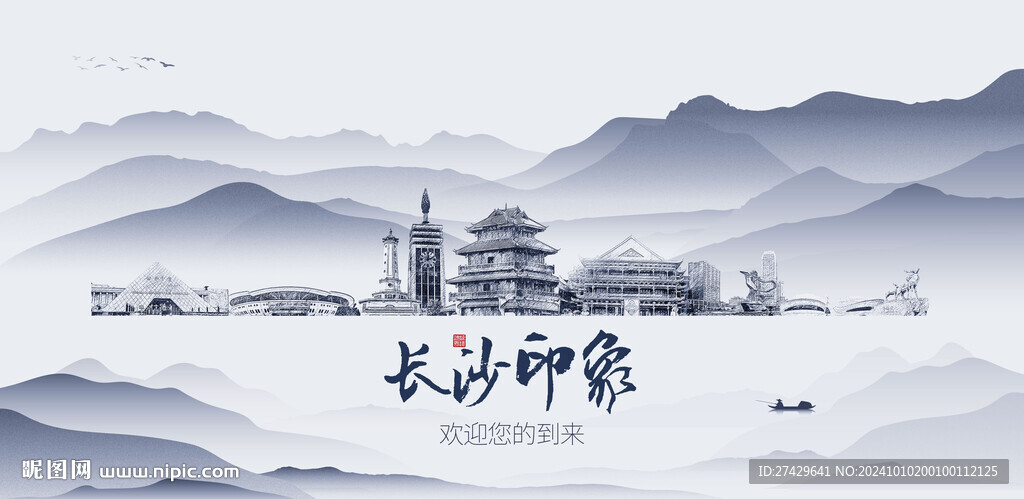 长沙城市旅游展板