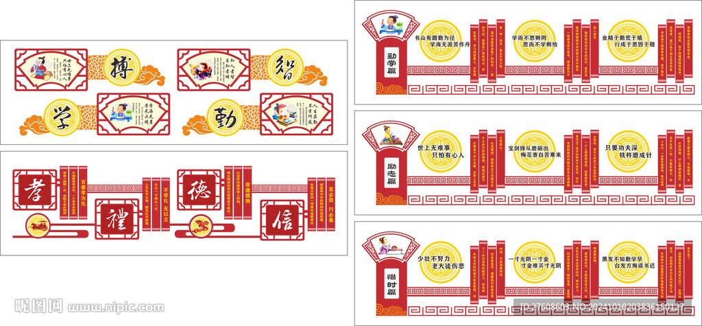 校园文化