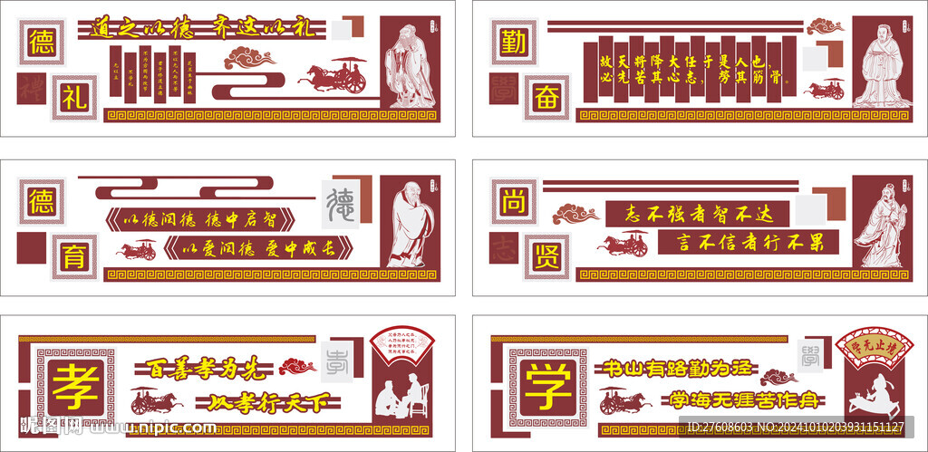 礼仪文化