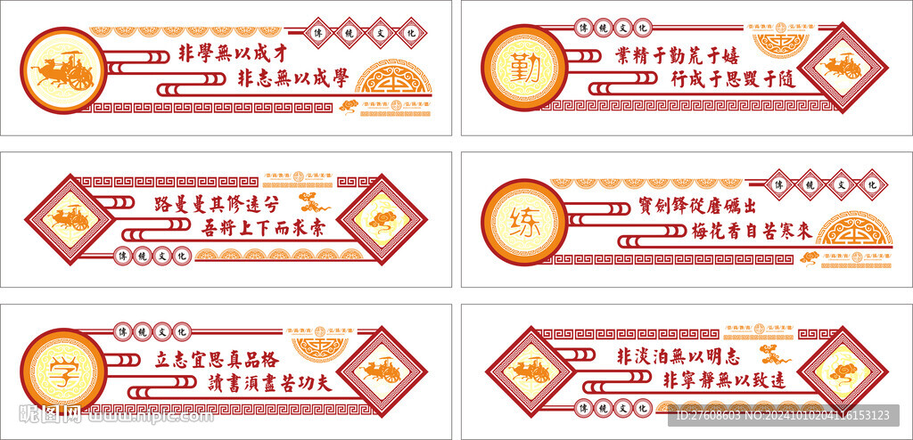 校园文化