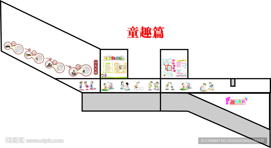 楼梯文化