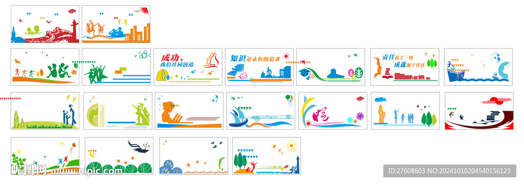 校园文化