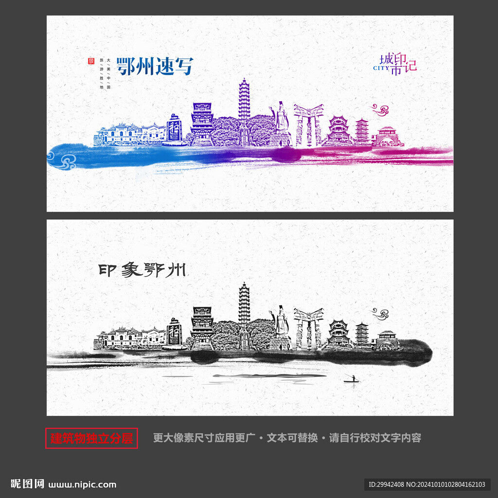 鄂州