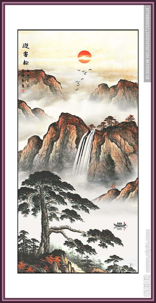 迎客松国画