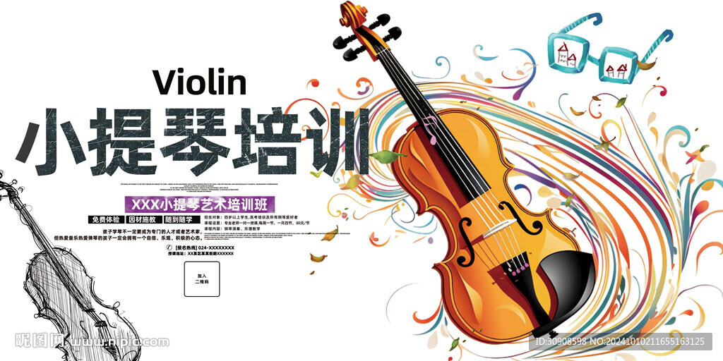小提琴