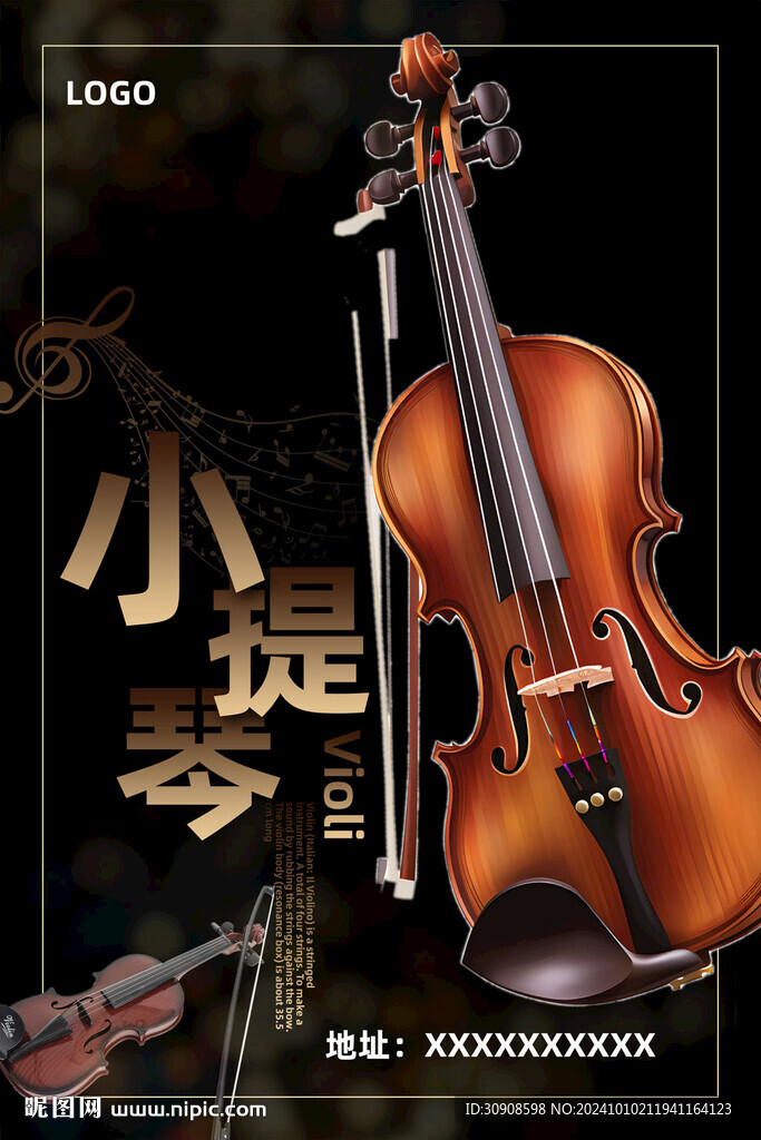 小提琴
