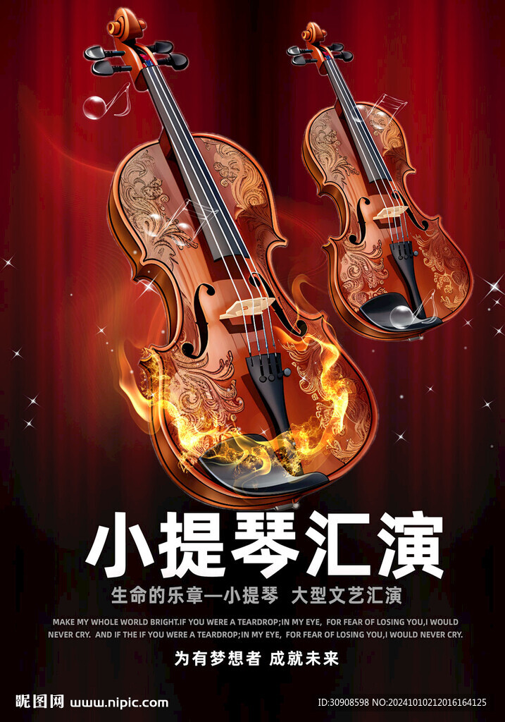 小提琴