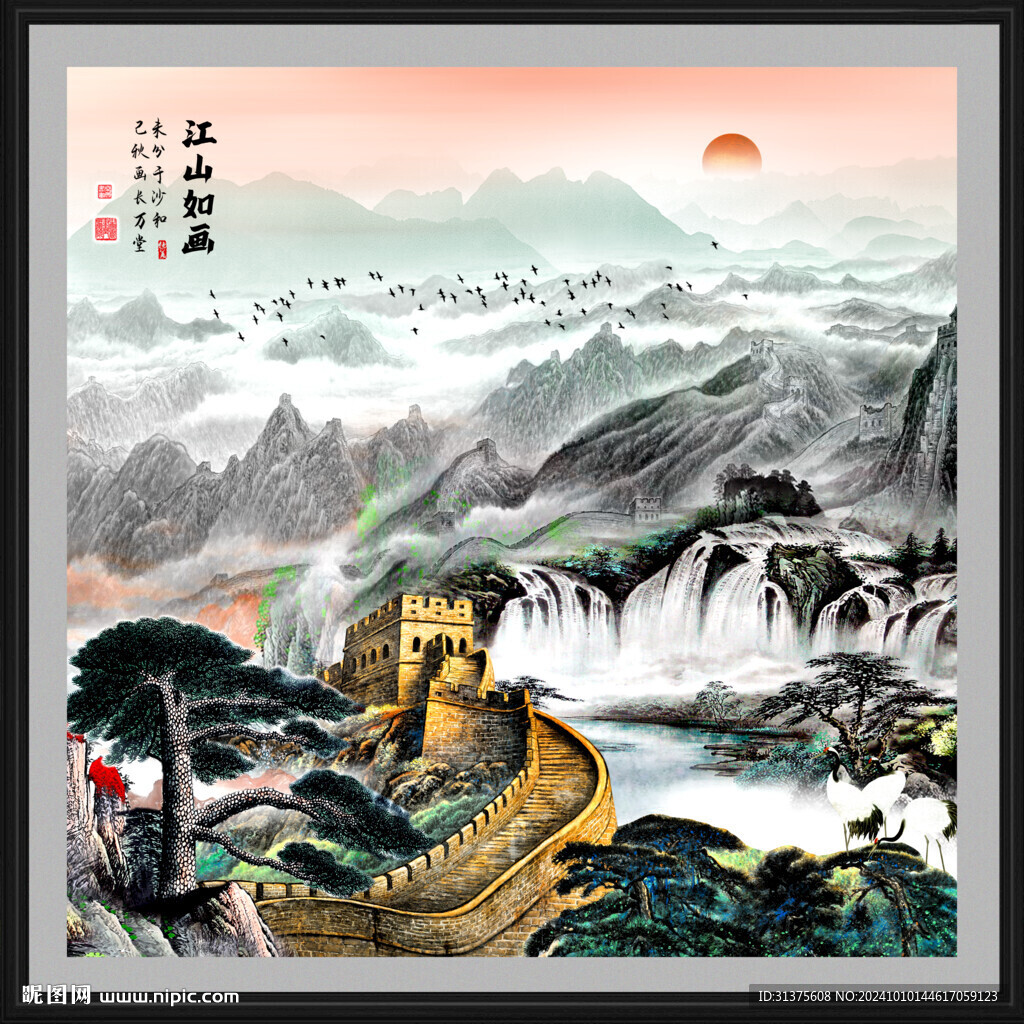 长城国画