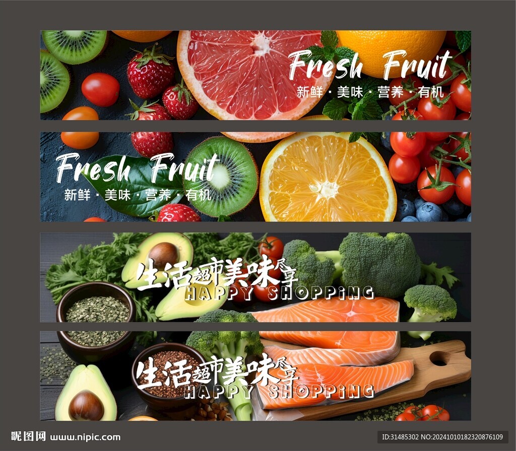 超市形象画图片