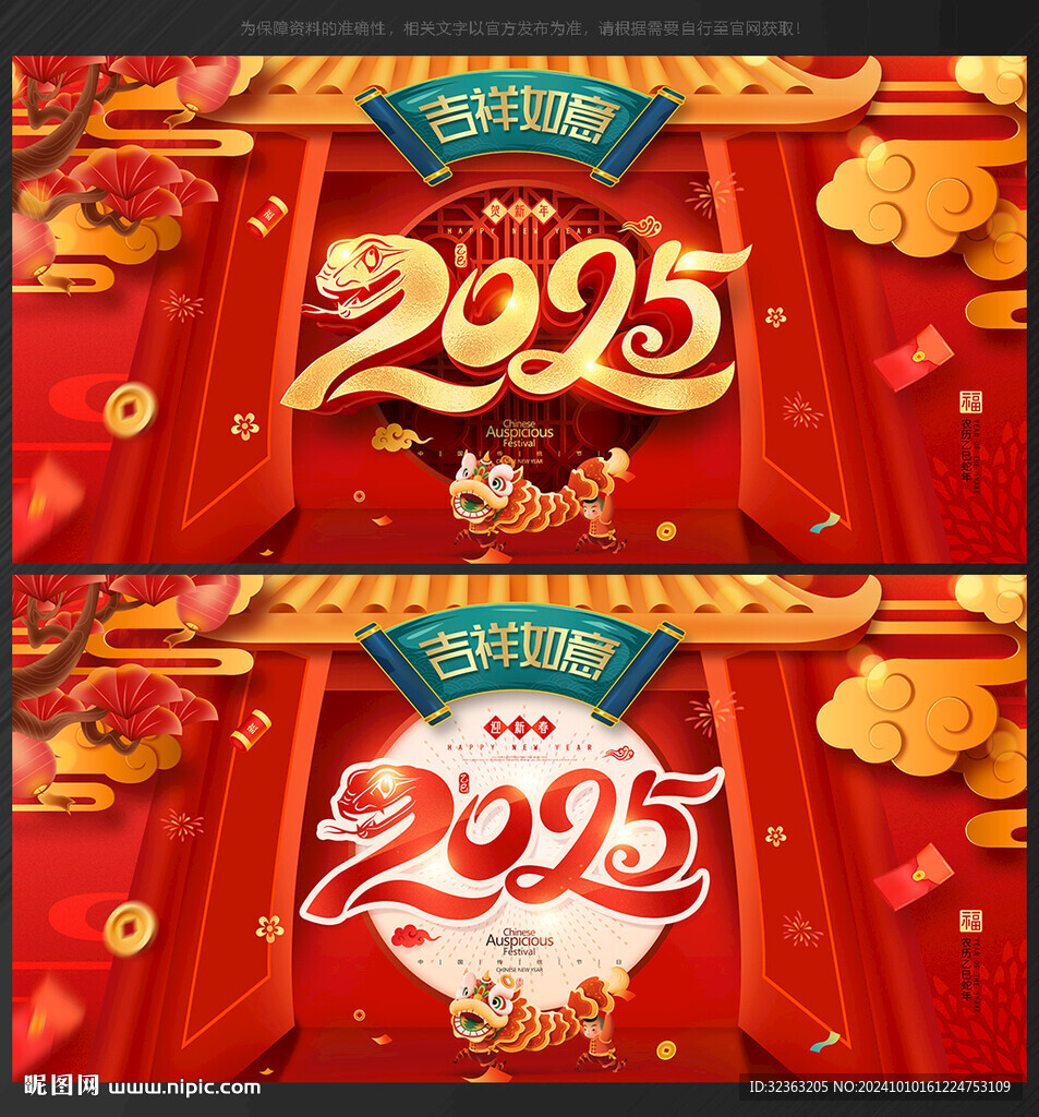 2025年