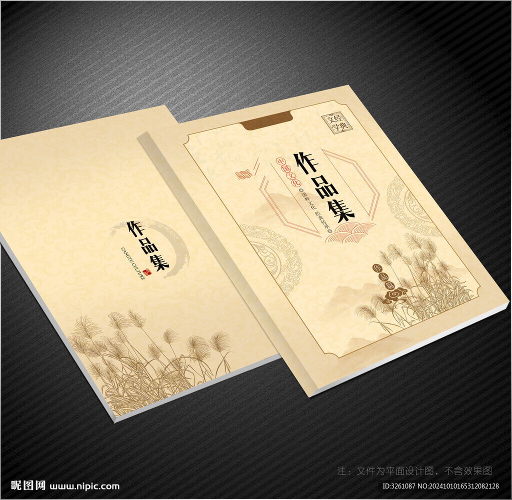 作品集封面