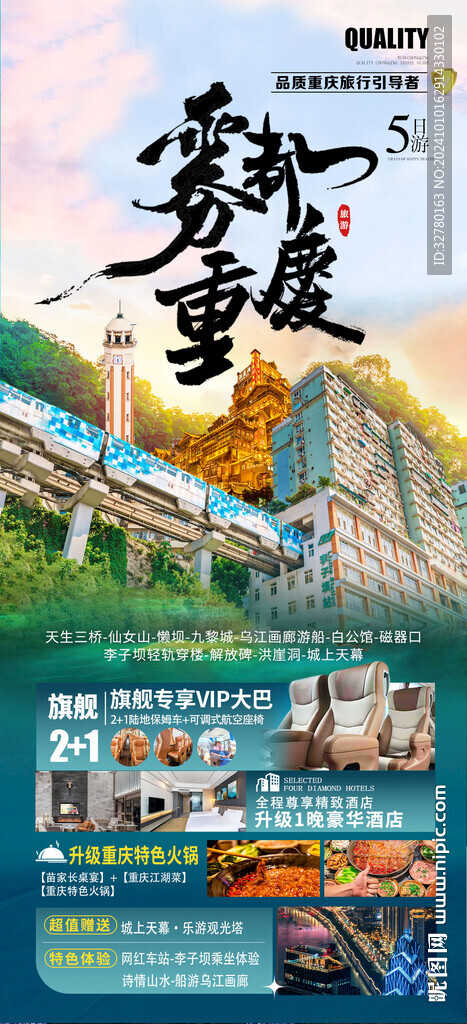 重庆 旅游 武隆 仙女山 天生