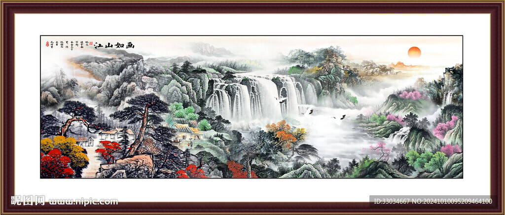 国画山水画