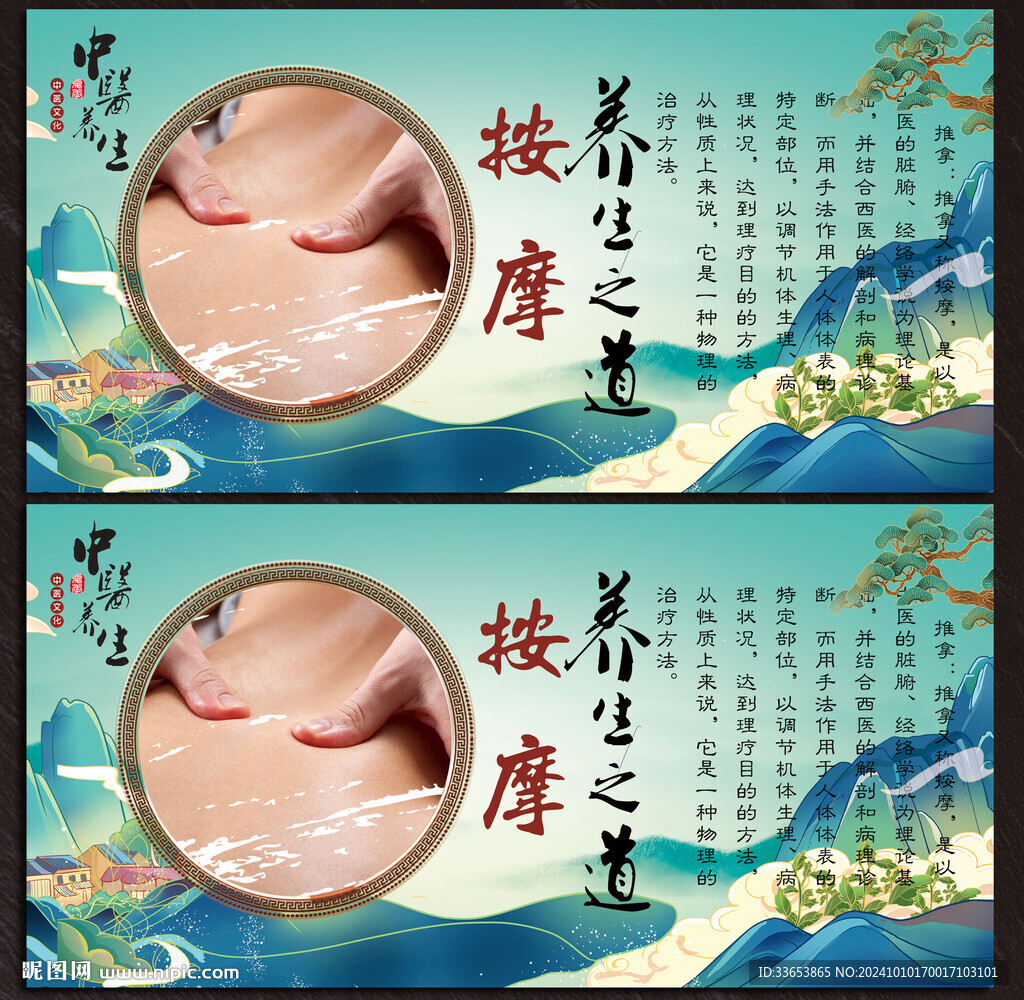 按摩展板