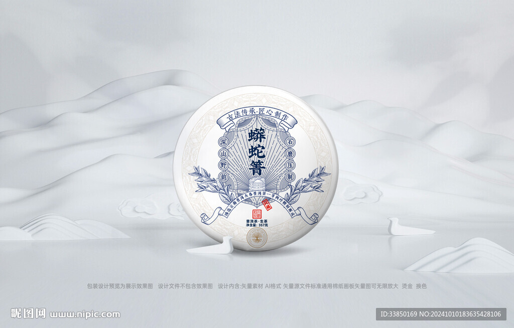 普洱茶包装