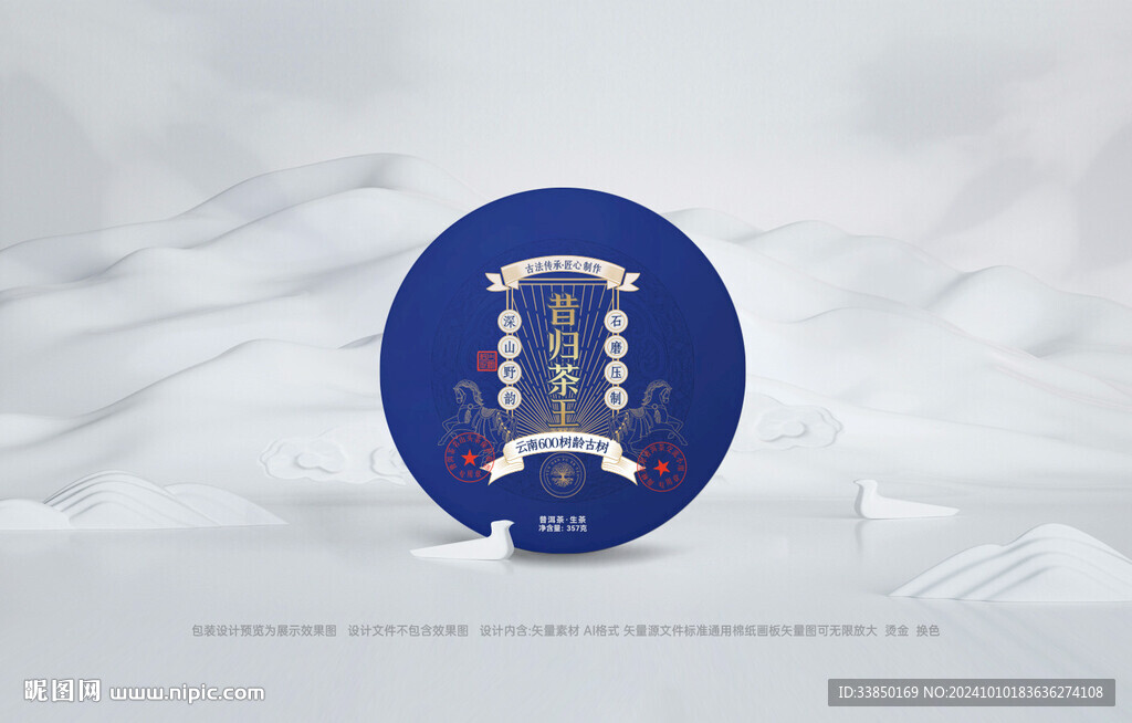 普洱茶包装