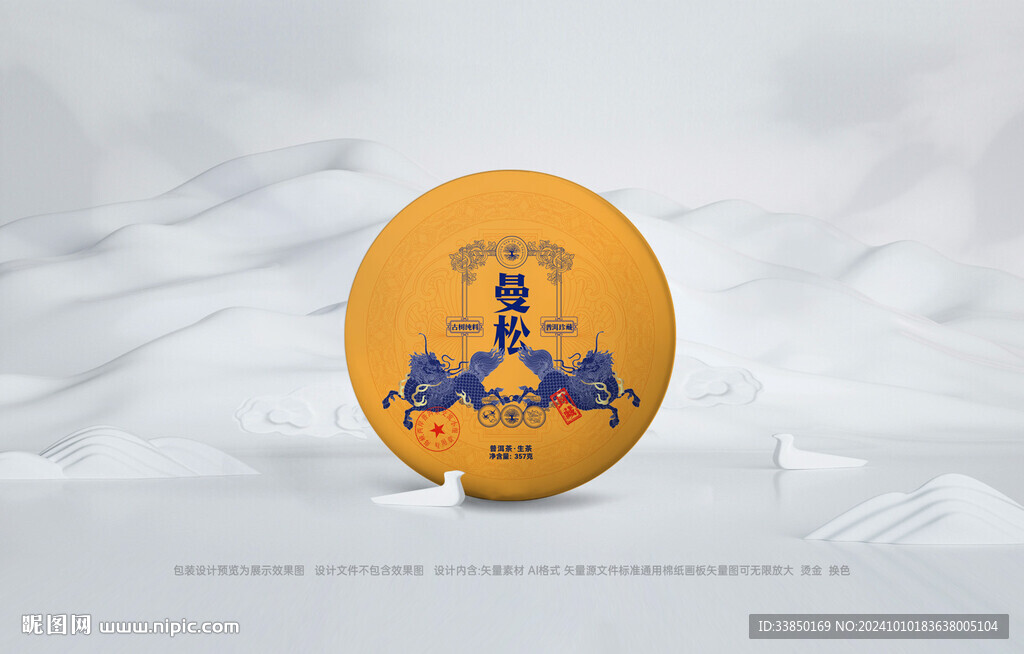 普洱茶包装