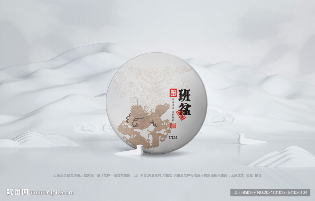 普洱茶包装