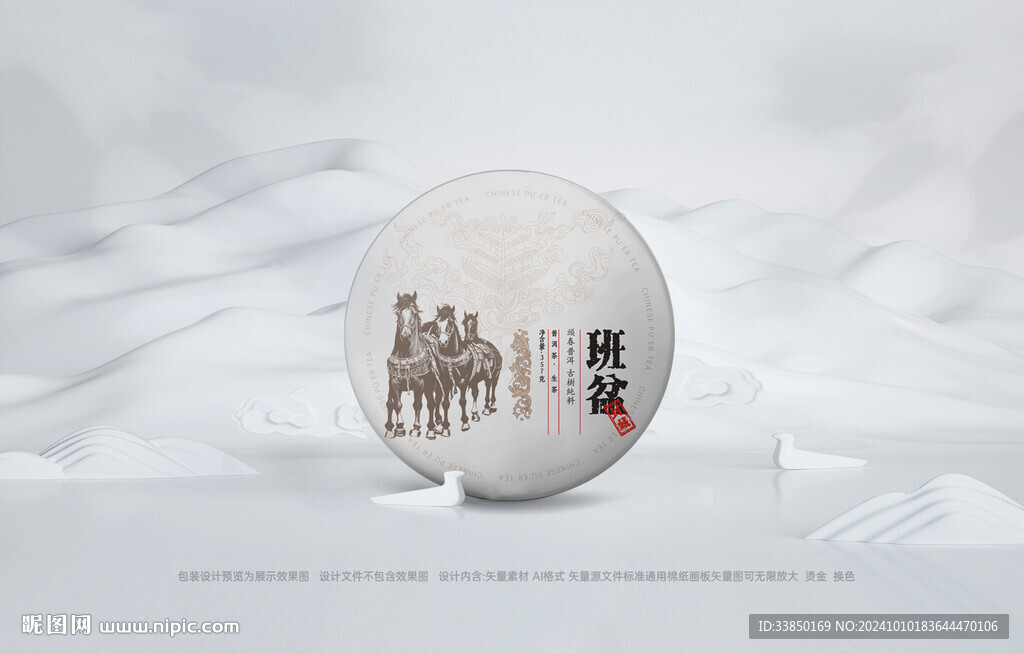 普洱茶包装