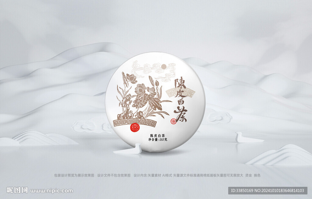 普洱茶包装