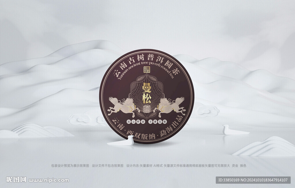 普洱茶包装
