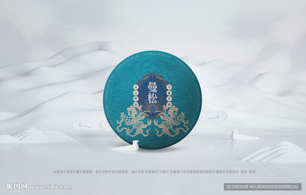 普洱茶包装