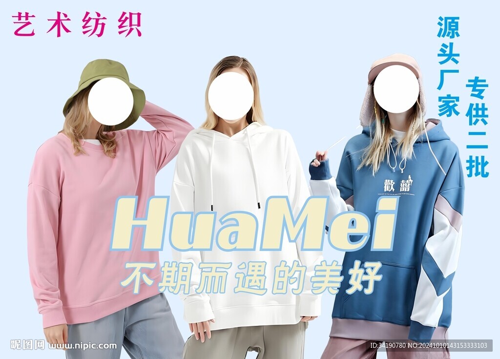 艺术纺织