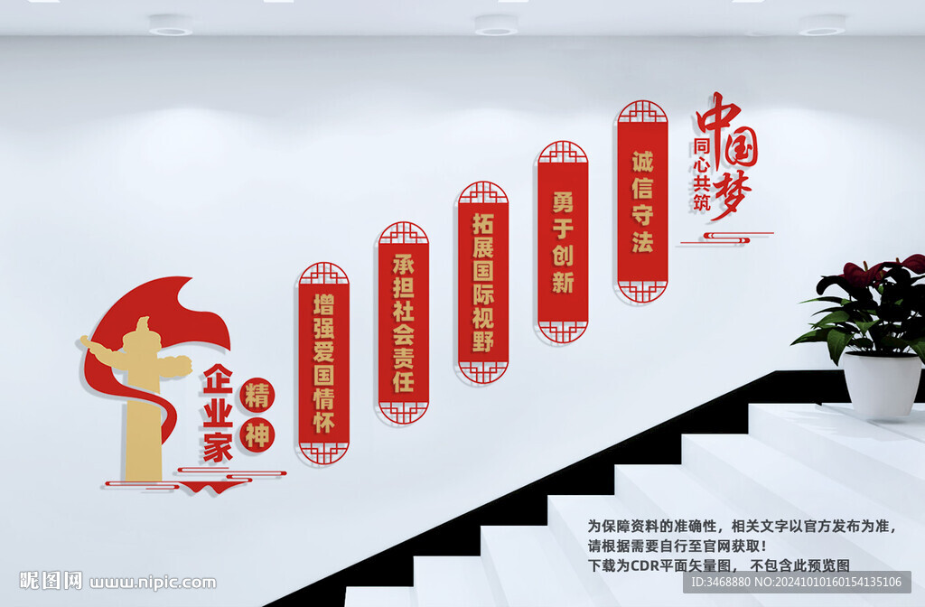 企业家精神