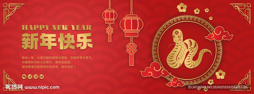 2025年喜庆新年贺卡