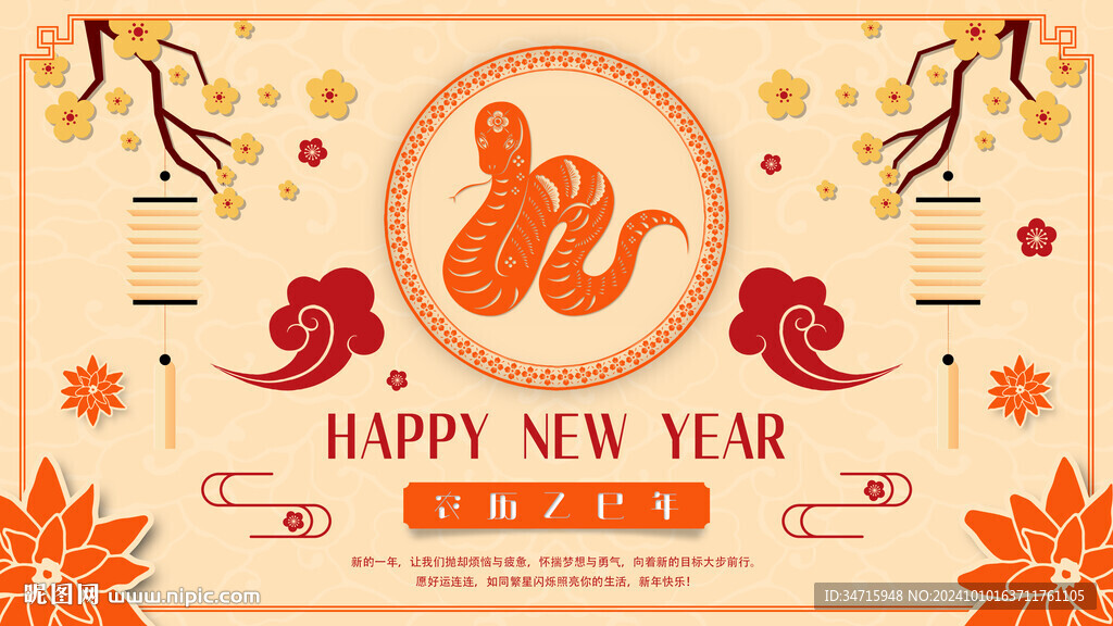 2025简约海报