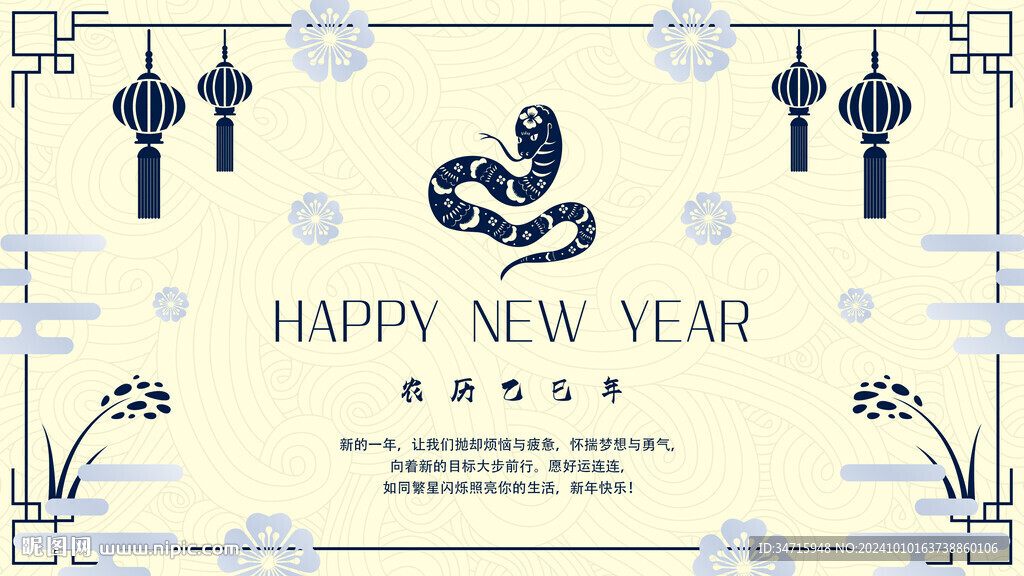 2025小清新新年快乐