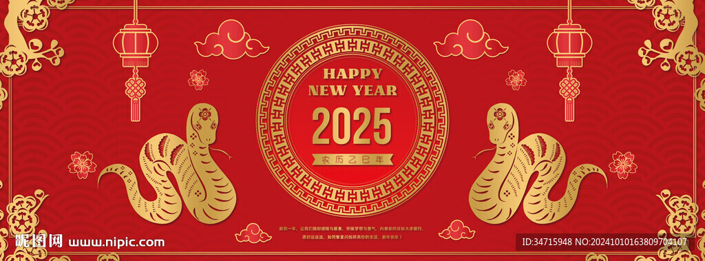 2025年喜庆新年贺卡