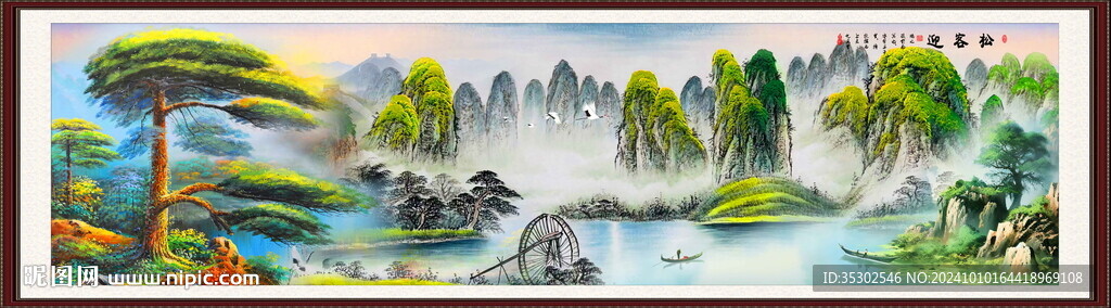 迎客松国画