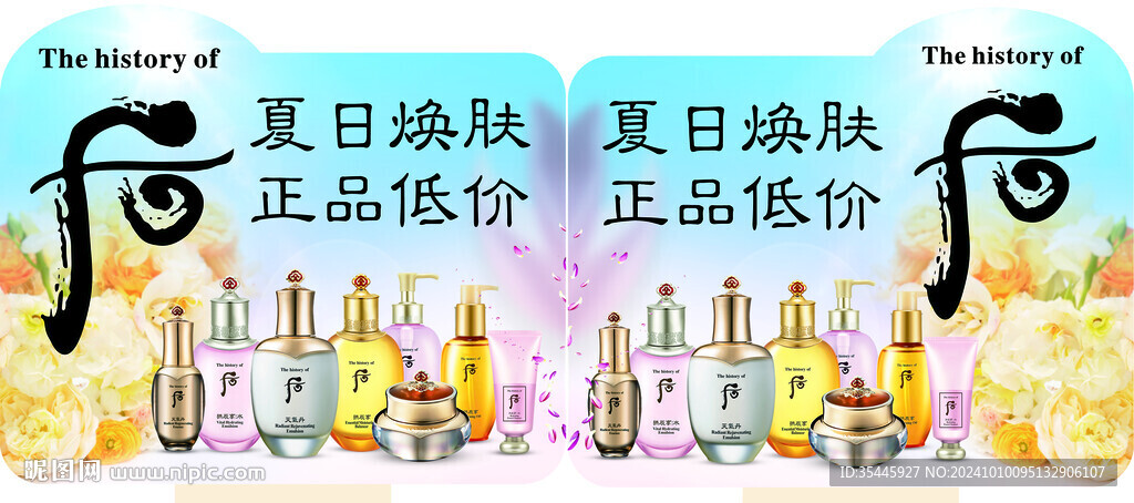 夏天护肤品嫩滑