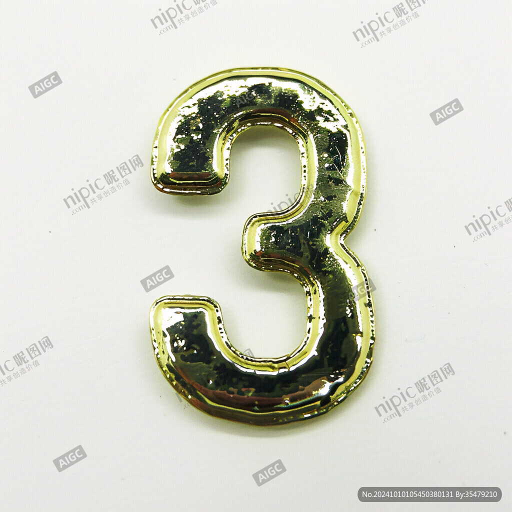 金属数字3