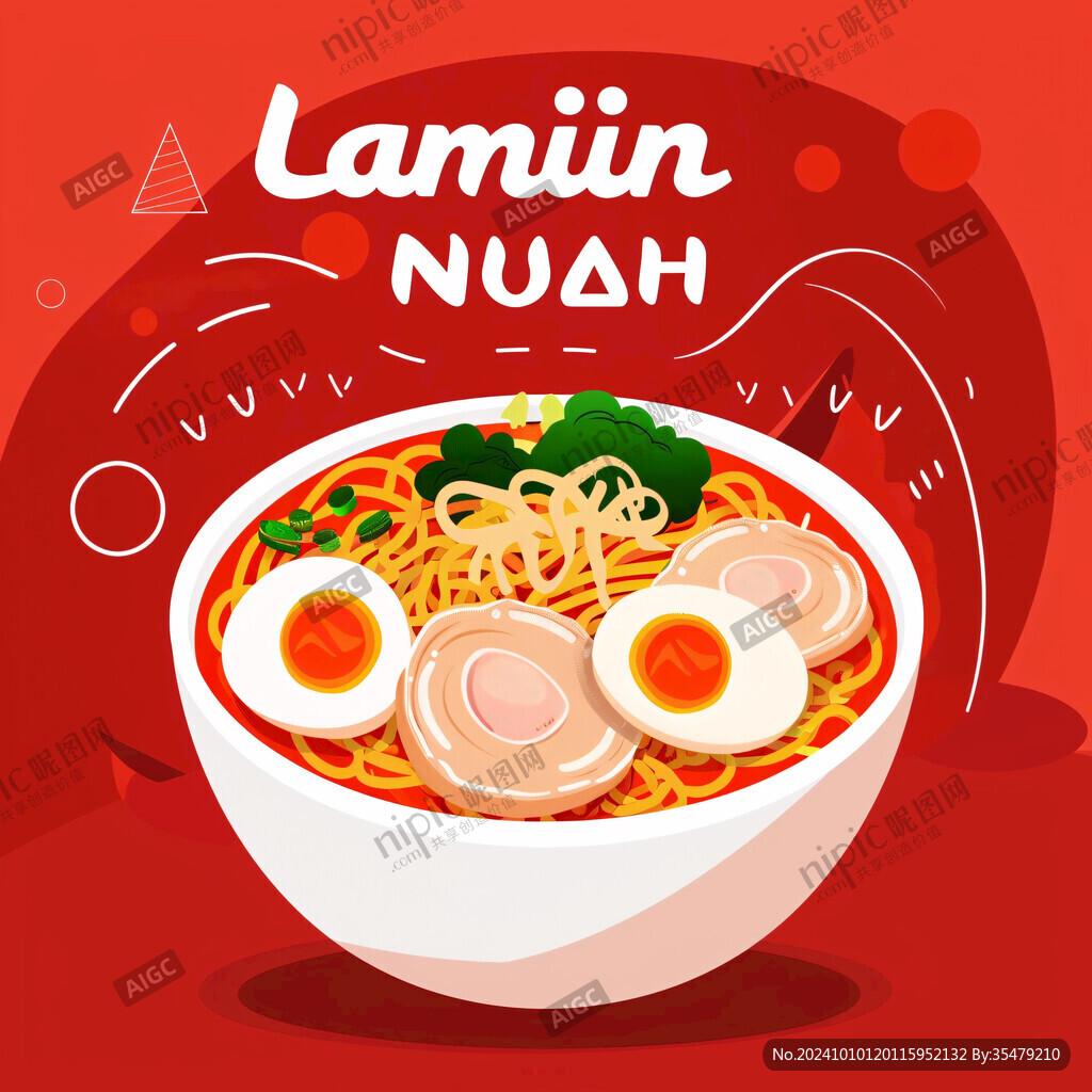 美味拉面插画