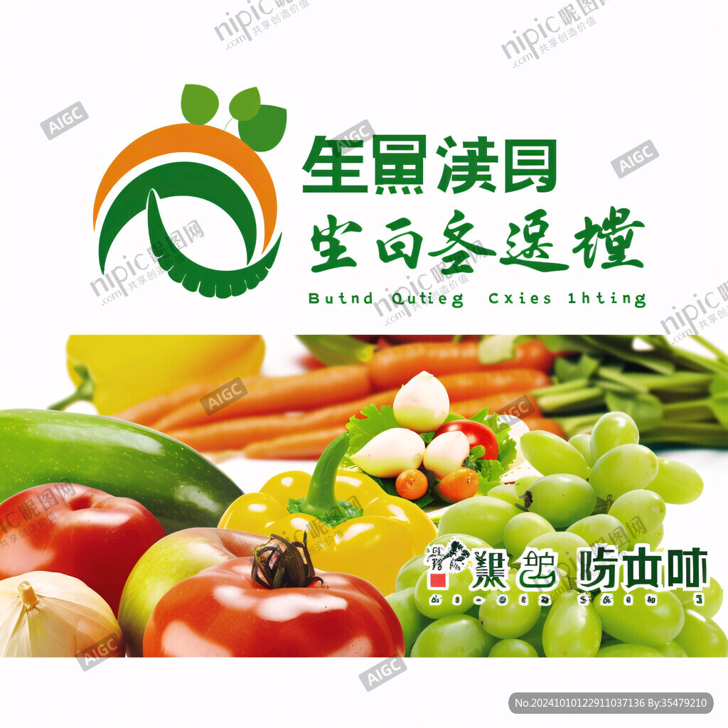 生鲜蔬菜店logo