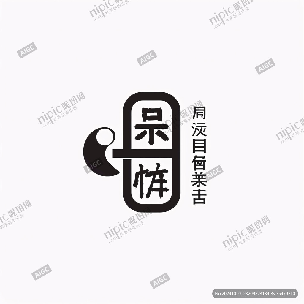话梅字体设计