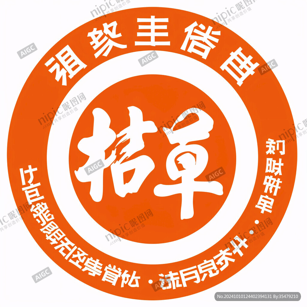 诚招兼职广告