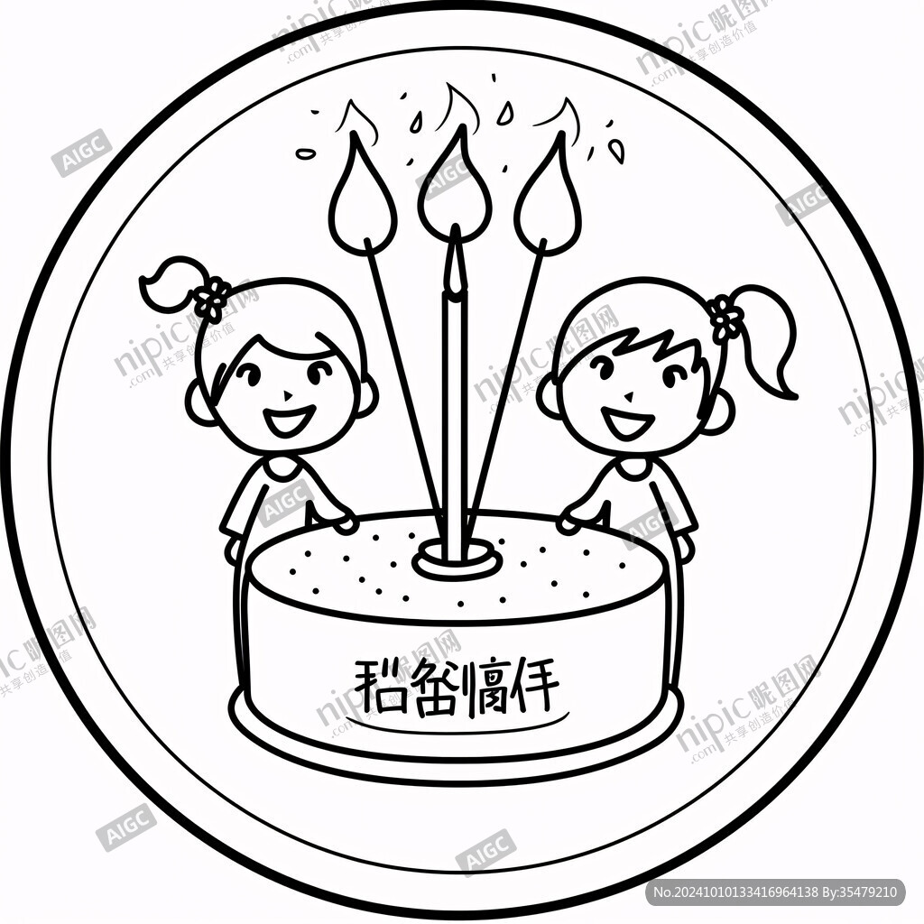 生日快乐生日快乐线稿