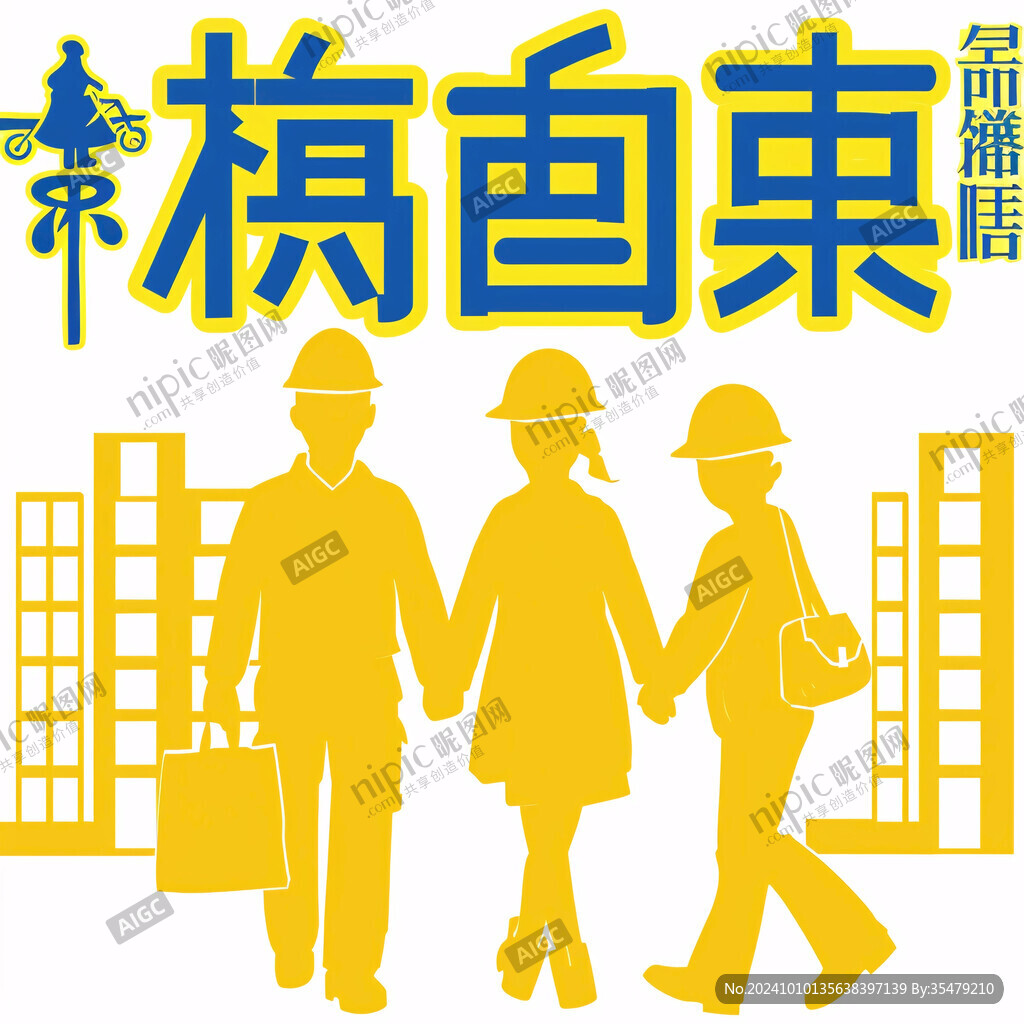 东野海报字