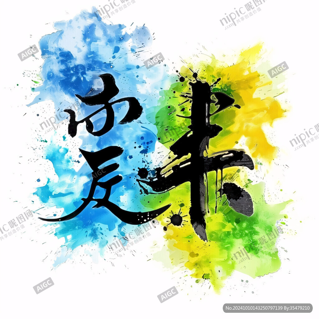 牛字标志牛字汉字
