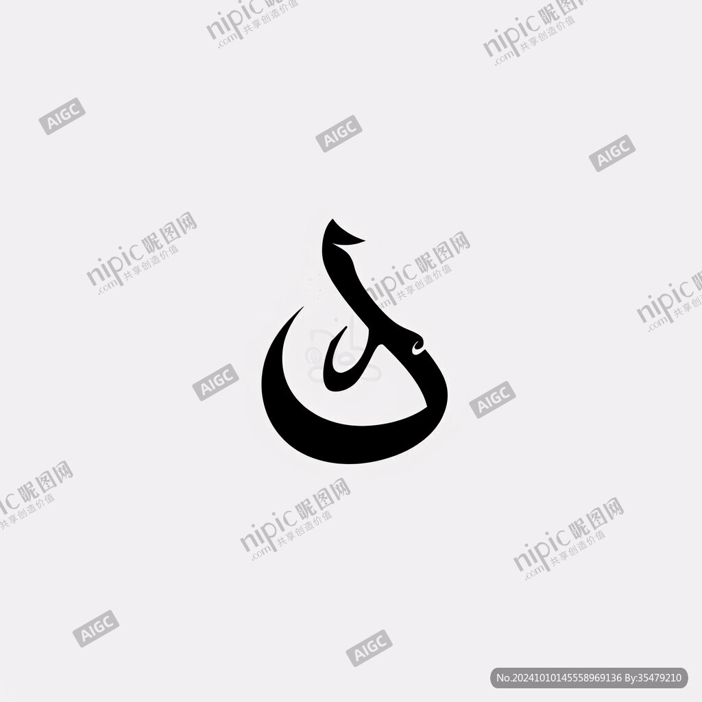 蛇字设计logo