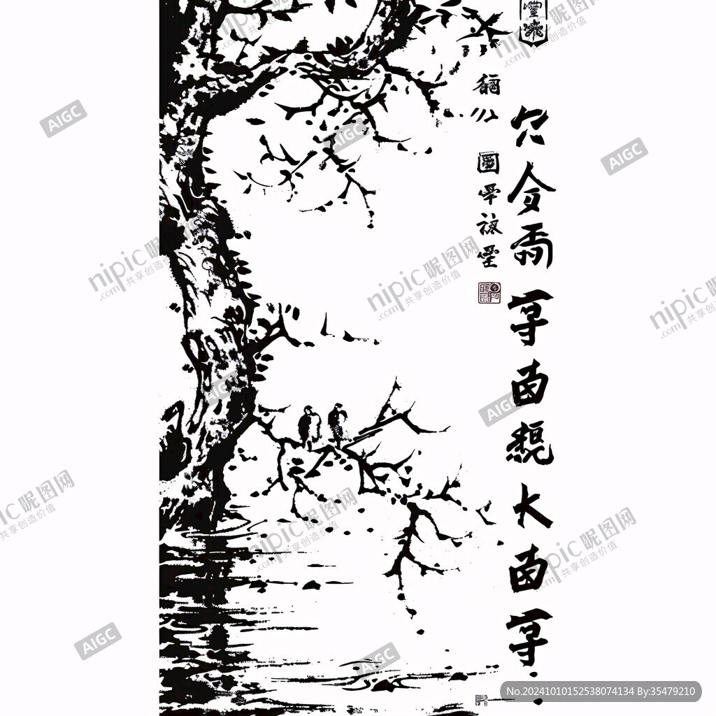 国画树干