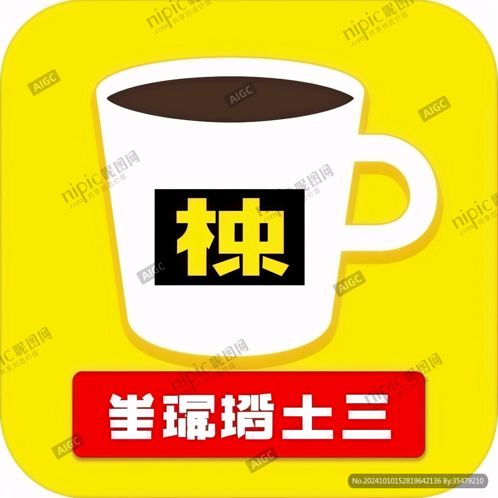 地三鲜字体设计