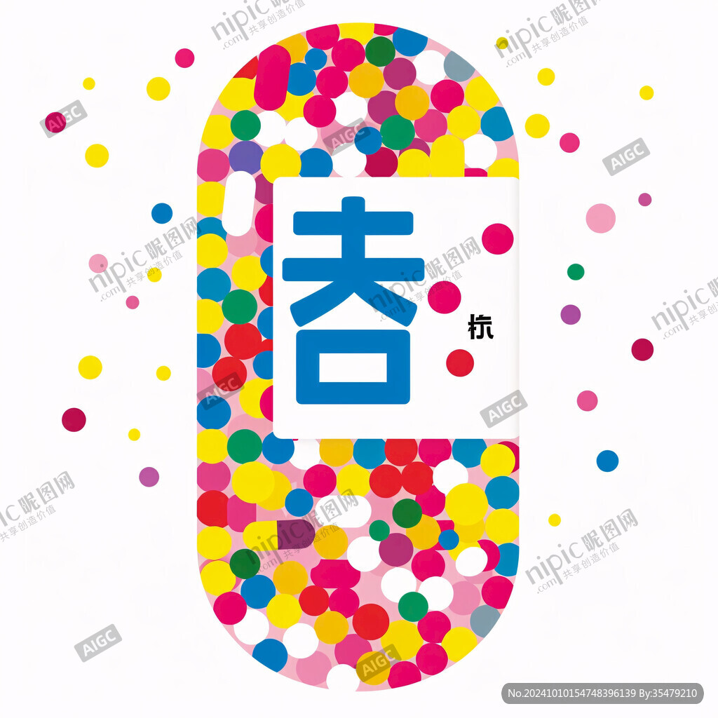 戈字字体组合