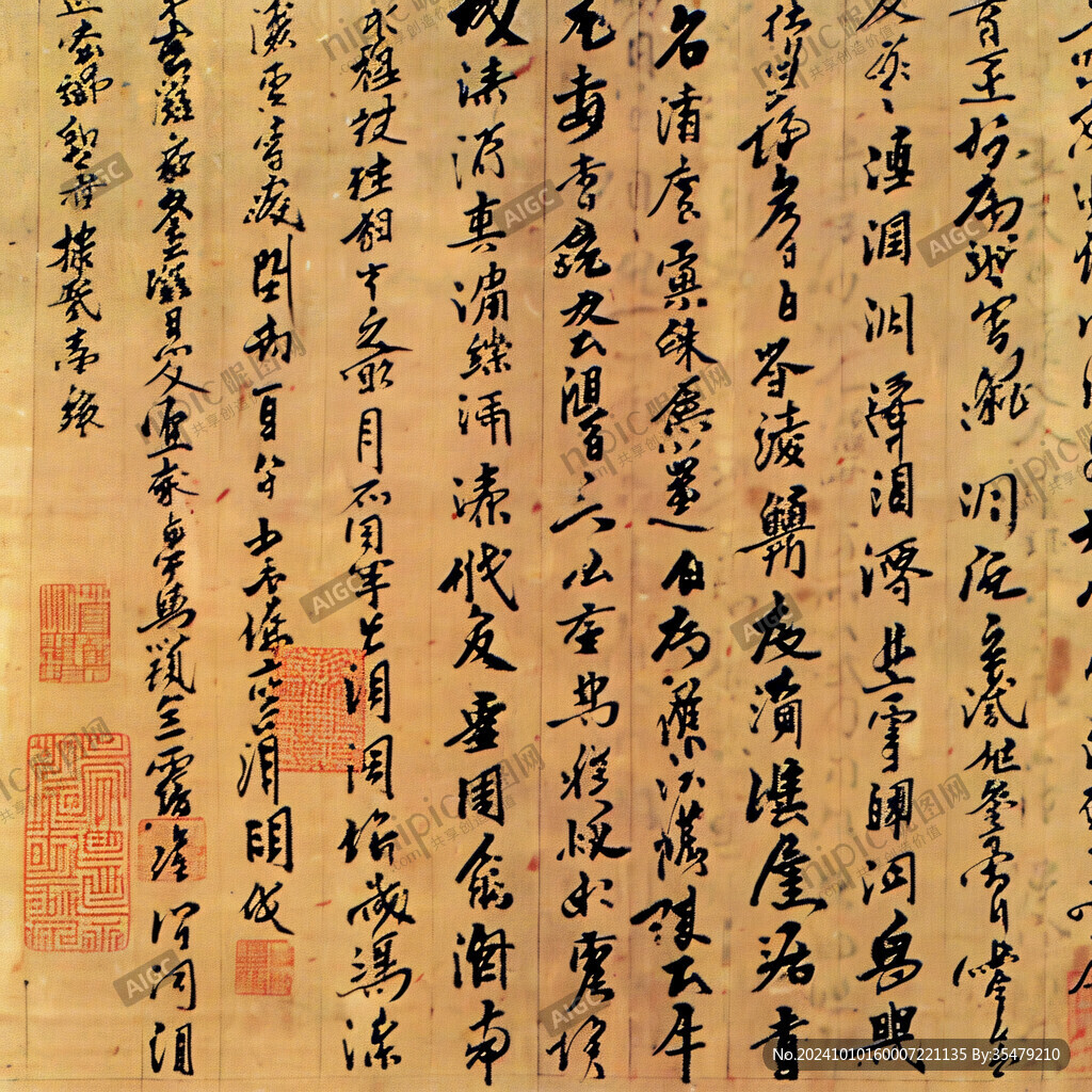 明代董其昌书法作品