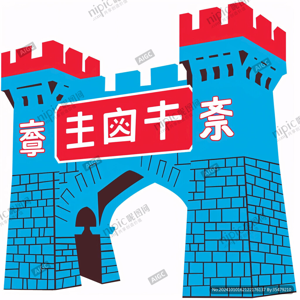 开学城堡门头
